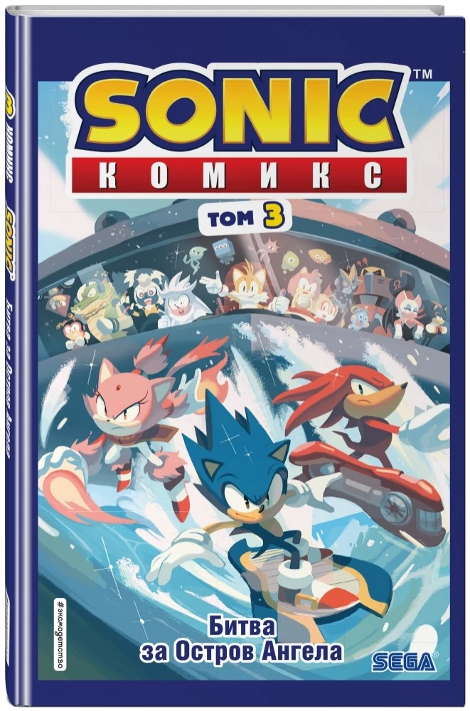 Sonic. Battle for Angel Island