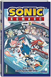 Sonic. Battle for Angel Island