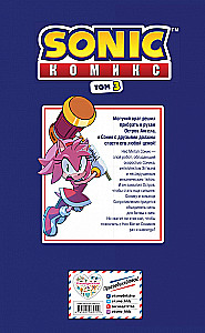 Sonic. Battle for Angel Island