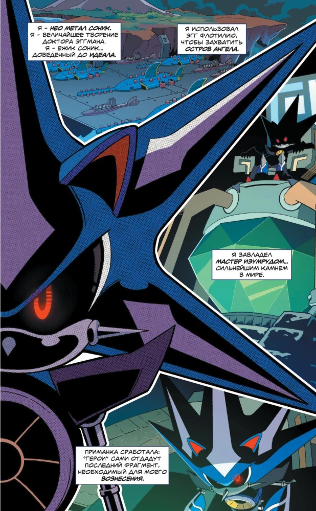 Sonic. Battle for Angel Island