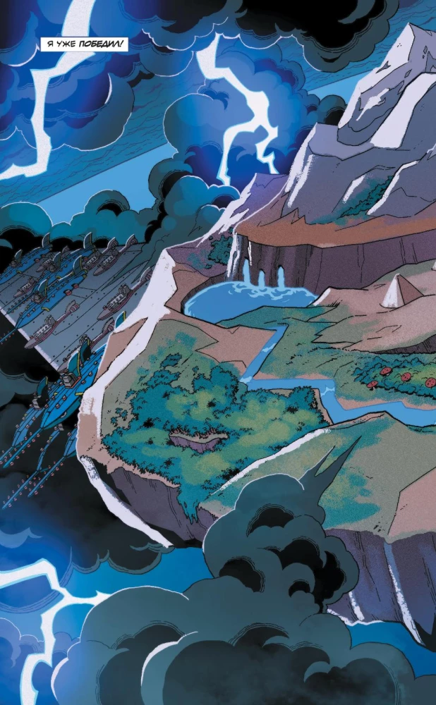 Sonic. Battle for Angel Island