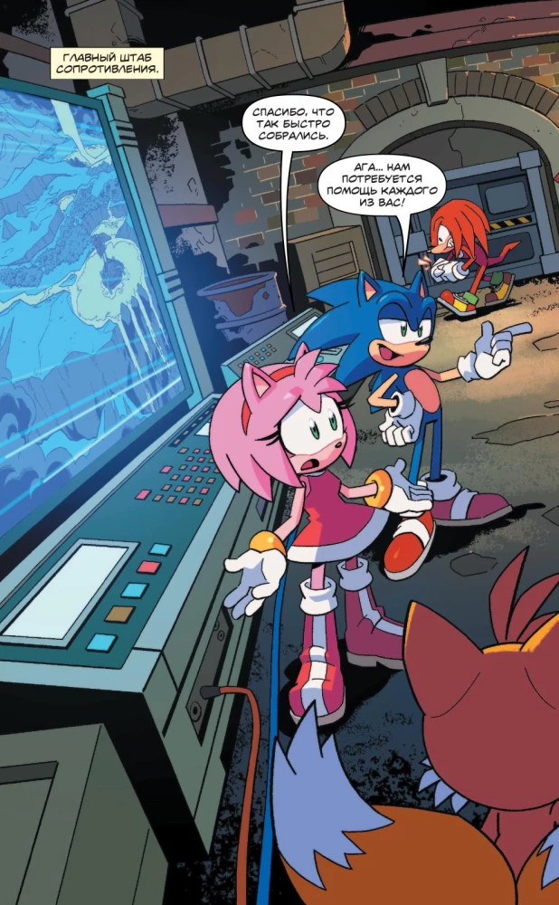 Sonic. Battle for Angel Island