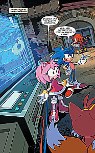 Sonic. Battle for Angel Island