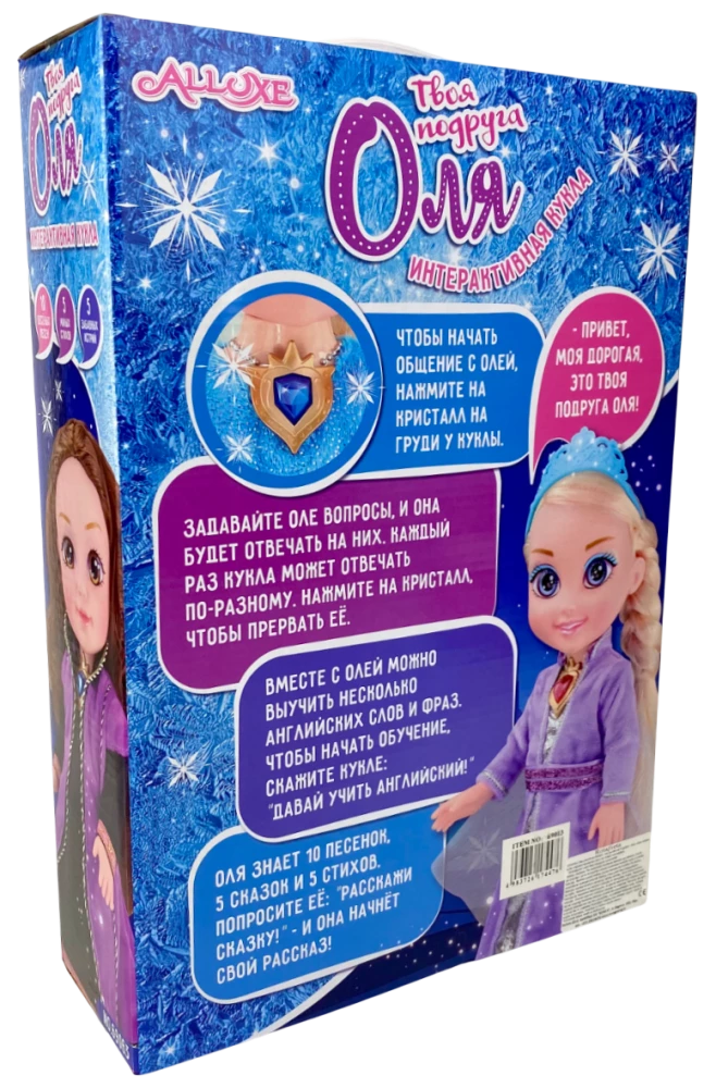 Interactive Doll - Your Friend Olya (Purple Dress)