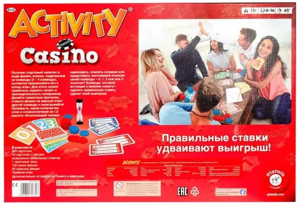 Настольная игра - Activity. Казино