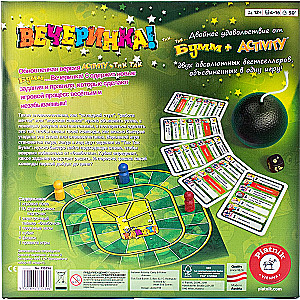 Настольная игра - Тик...Так... Бумм + Activity. Вечеринка
