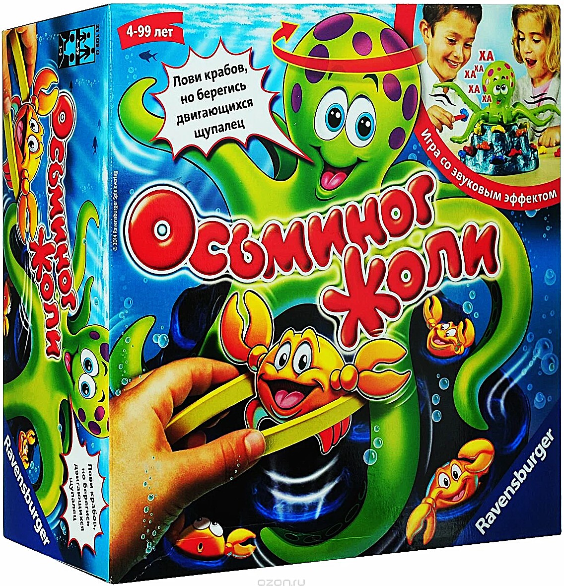 Stalo žaidimas - aštuonkojis Džoli