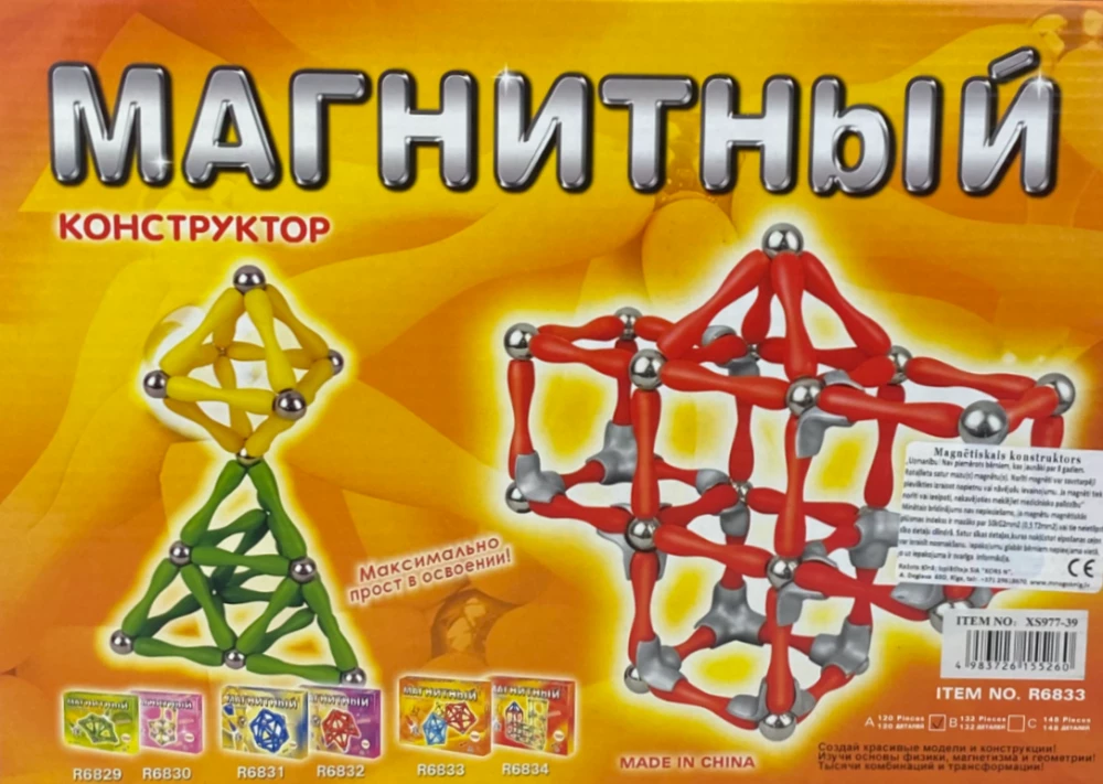 Magnetic constructor (120 pieces)