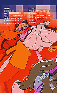 Sonic. Заражение