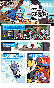 Sonic. Заражение