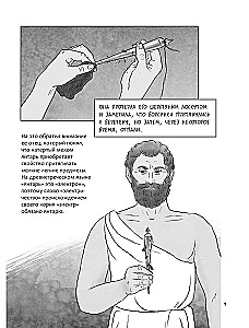 Краткая история физики