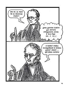 Краткая история физики