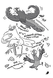 Real pigeons aren't afraid of dangers
