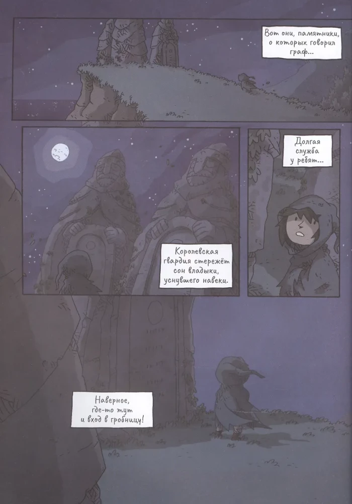 Воровка Лили. Сокровище трех королей. Часть III