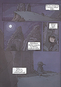 Воровка Лили. Сокровище трех королей. Часть III