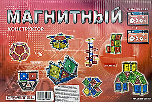 Magnetic Constructor Crystal (125 pieces)
