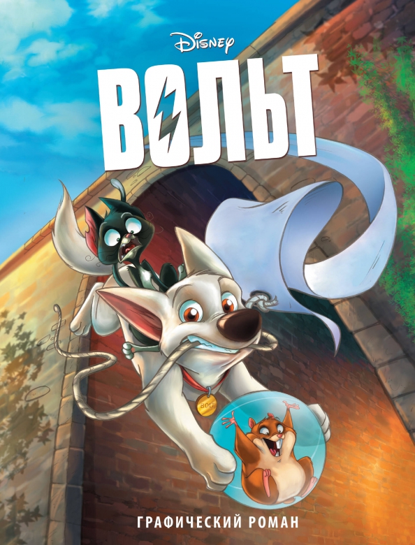 Volt. Komiks graficzny