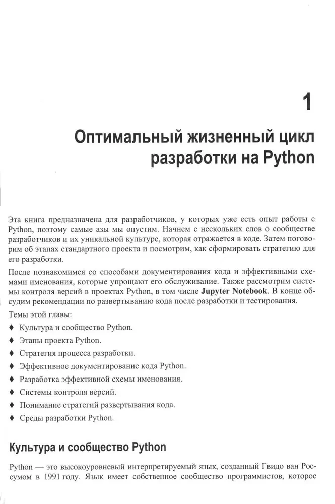 Python for Geeks