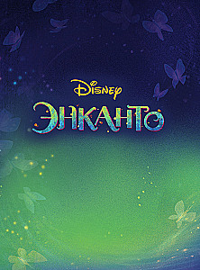 Энканто. Графический роман