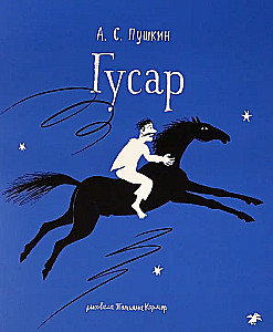 Husarz