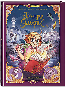 Elfi's Grimoire. Book 1. The Mystery of the Island