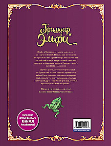 Elfi's Grimoire. Book 1. The Mystery of the Island