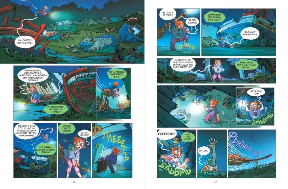 Elfi's Grimoire. Book 1. The Mystery of the Island