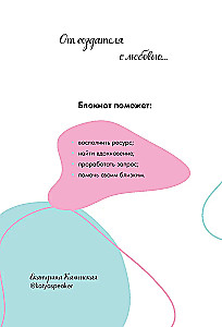 Notizbuch des MÄK-Therapeuten. Unverzichtbarer Helfer für die Arbeit mit metaphorischen Karten. Wärmen Sie in der Kälte, entfachen Sie in der Dunkelheit