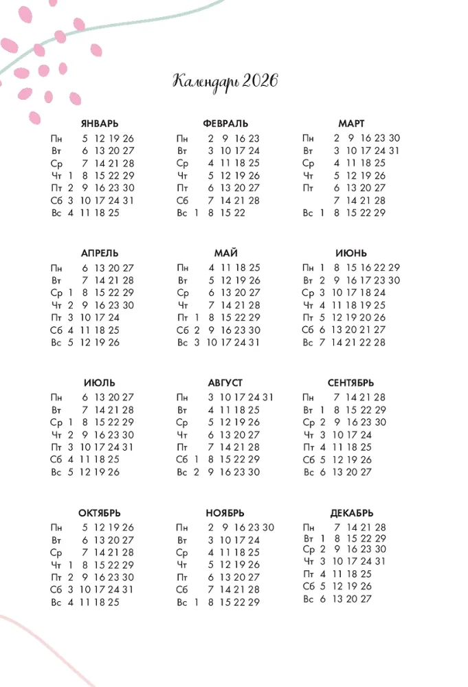 Notizbuch des MÄK-Therapeuten. Unverzichtbarer Helfer für die Arbeit mit metaphorischen Karten. Wärmen Sie in der Kälte, entfachen Sie in der Dunkelheit
