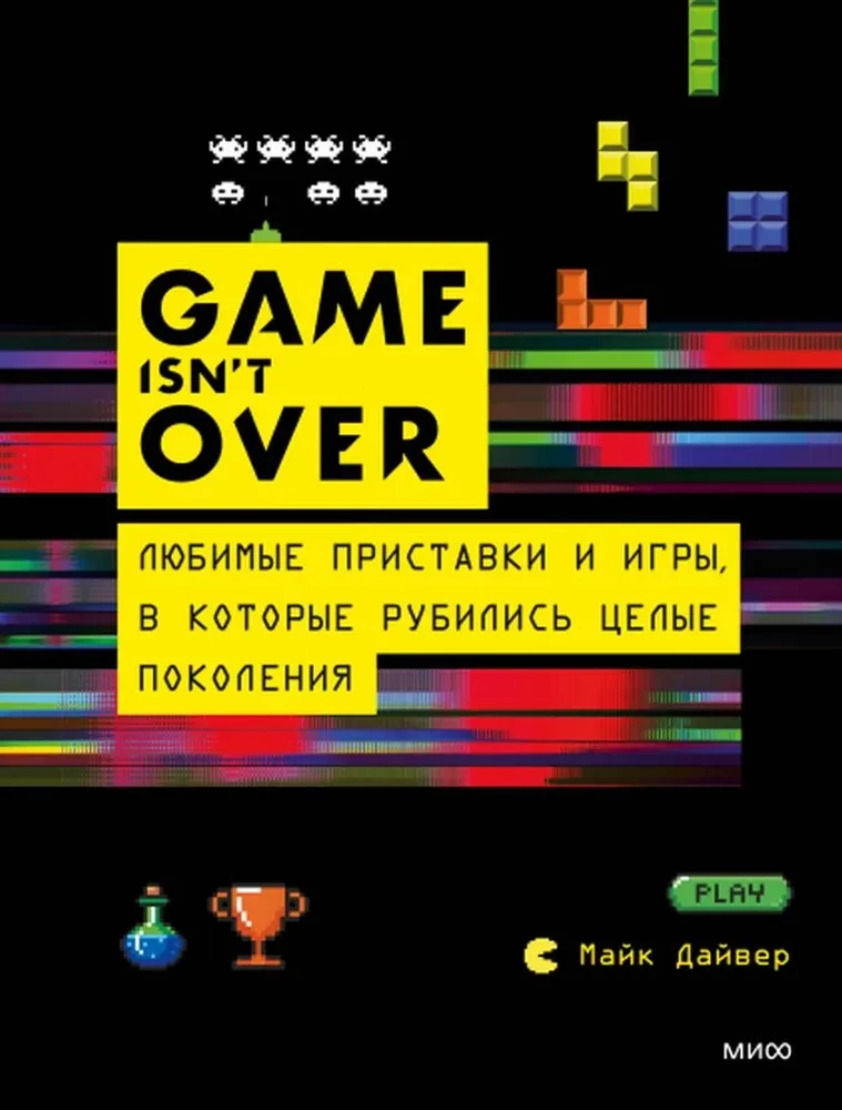GAME isnt OVER. Favorite consoles and games that whole generations played