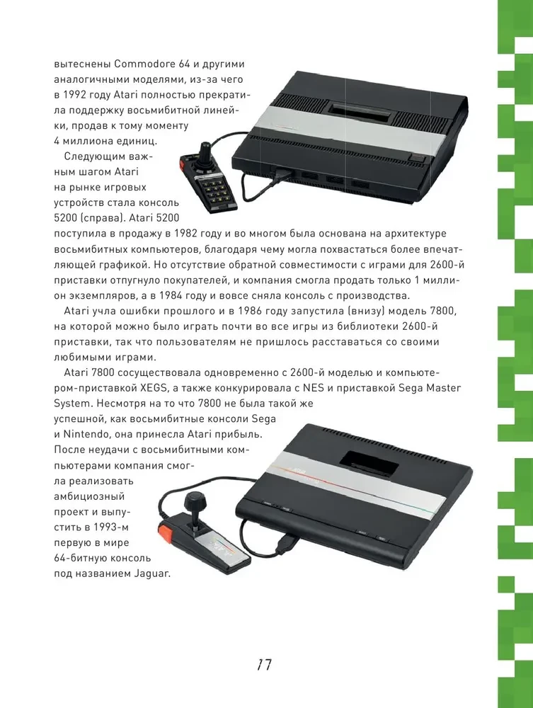 GAME isnt OVER. Favorite consoles and games that whole generations played