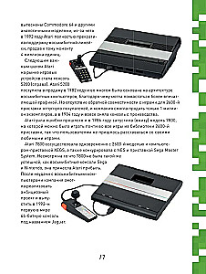 GAME isnt OVER. Favorite consoles and games that whole generations played