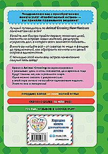 Przewodnik po grze Animal Crossing