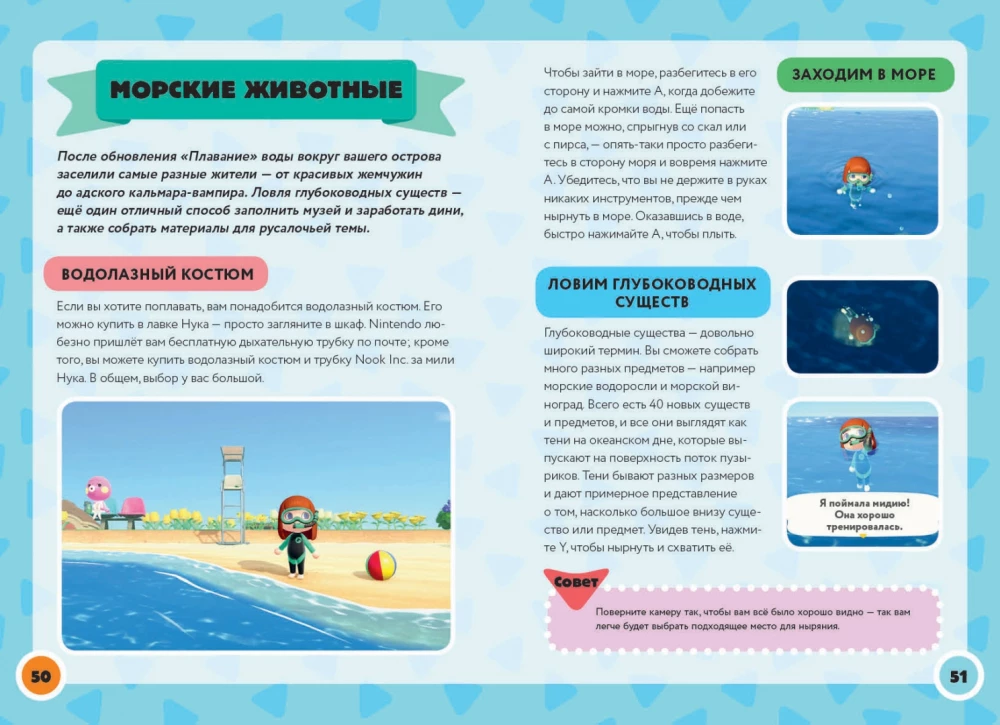 Przewodnik po grze Animal Crossing