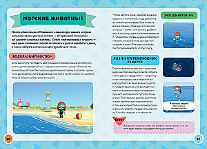Przewodnik po grze Animal Crossing