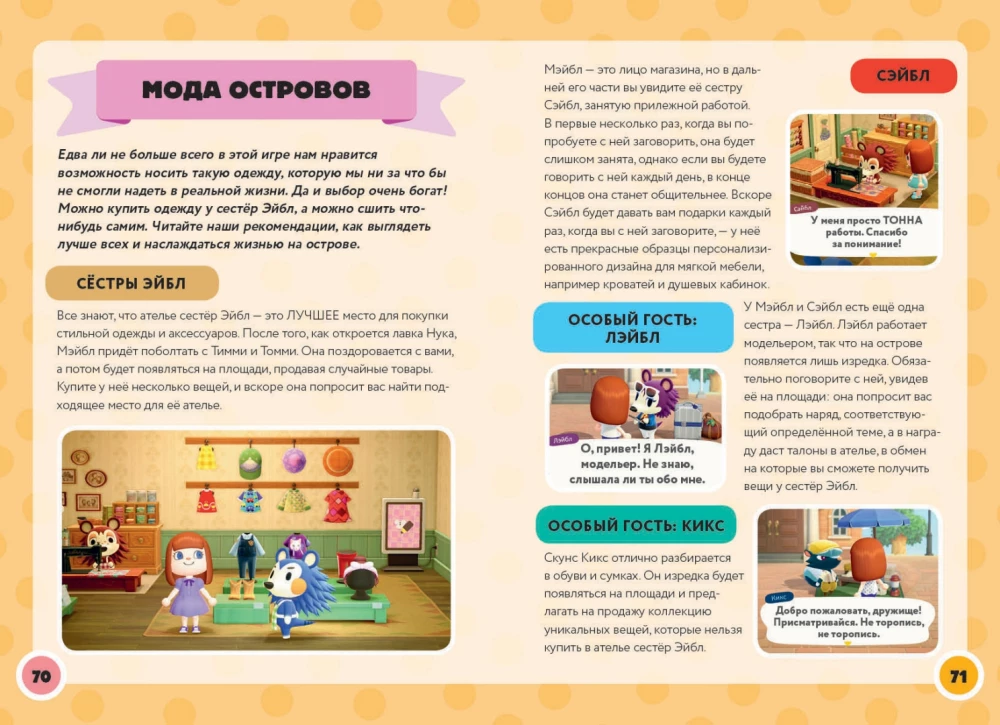 Przewodnik po grze Animal Crossing