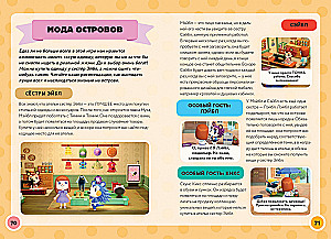 Przewodnik po grze Animal Crossing