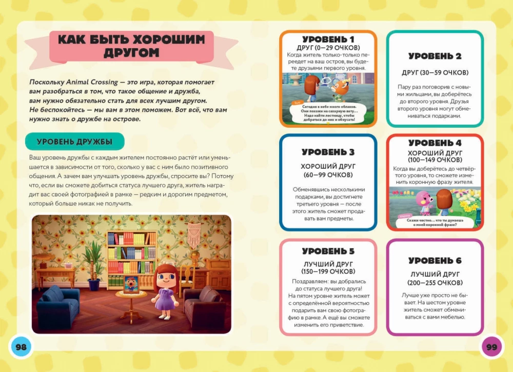 Przewodnik po grze Animal Crossing
