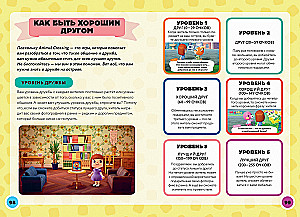 Przewodnik po grze Animal Crossing
