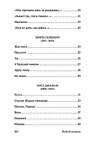 Wtedy była wiosna