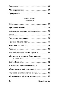 Wtedy była wiosna