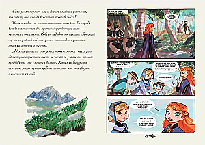 Comics. Frozen 2. On the Mountain Trails. First Encounter