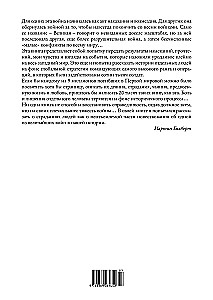 Первая мировая война