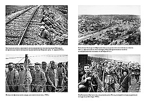Первая мировая война