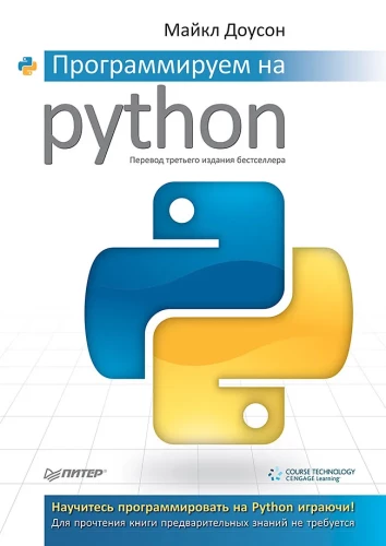 Programming in Python