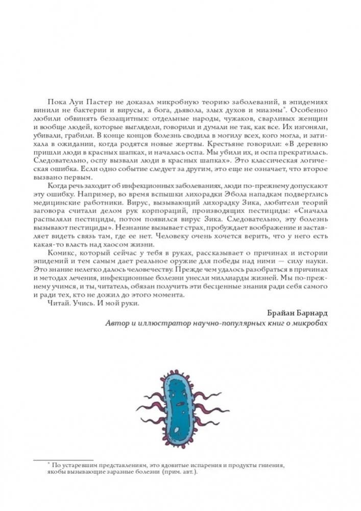 Viruses and Microbes. A Scientific Comic