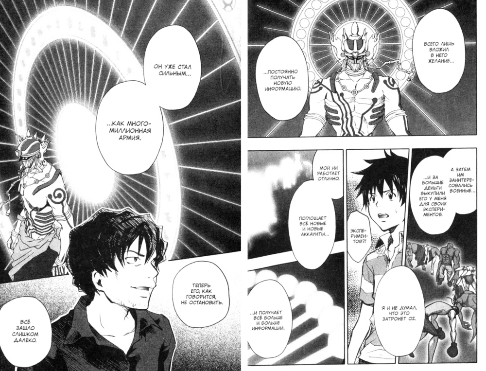 Summer Wars. Volume 2