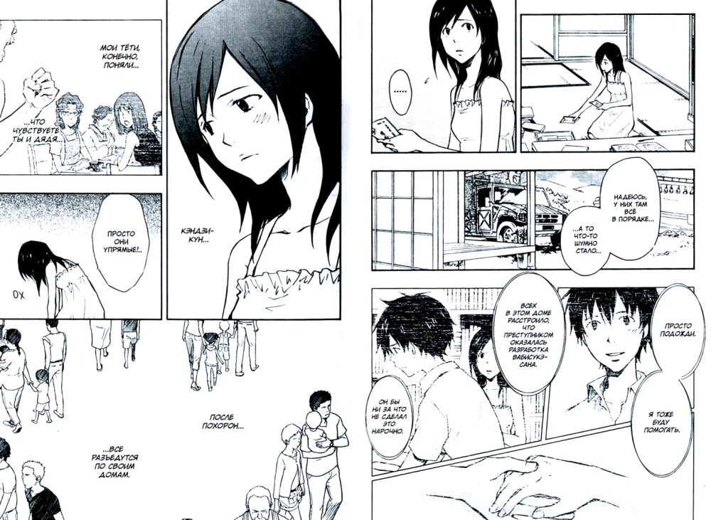 Summer Wars. Volume 3