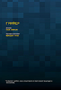 Minecraft. Истории из Верхнего мира