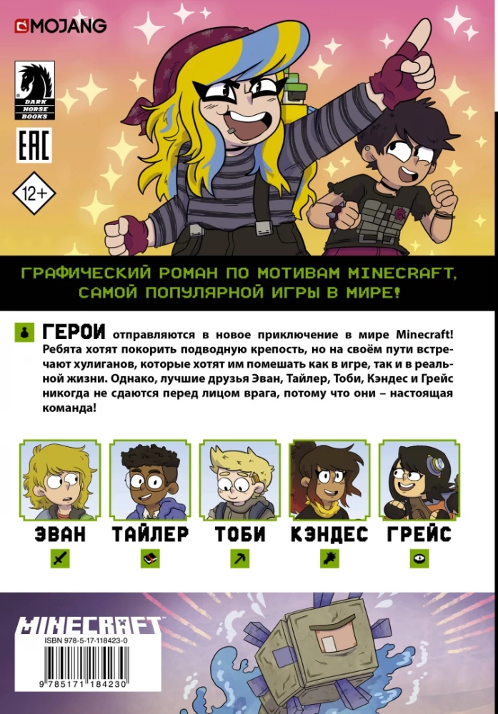 Minecraft. Tom 2. Graafiline romaan